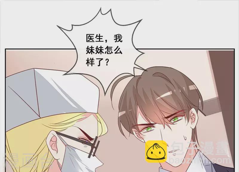第109话 我会让苏烟进监狱！(1/2)-第109话