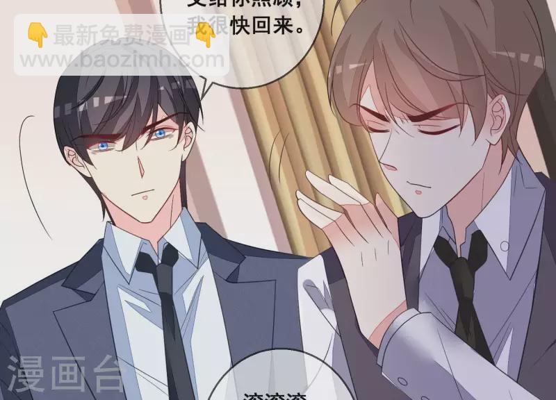 第109话 我会让苏烟进监狱！(1/2)-第109话