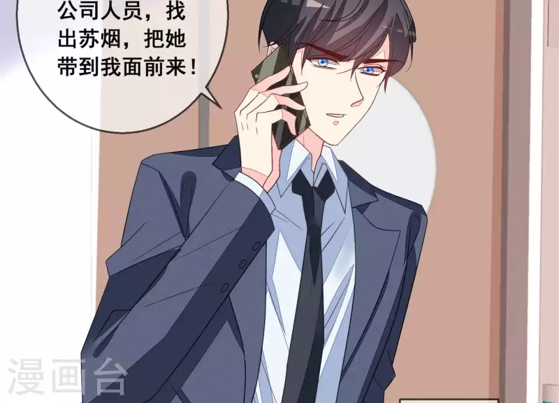 第109话 我会让苏烟进监狱！(1/2)-第109话