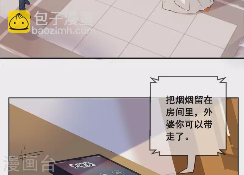 第113话 成功救出外婆(1/2)-第113话