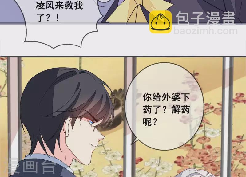 第113话 成功救出外婆(1/2)-第113话