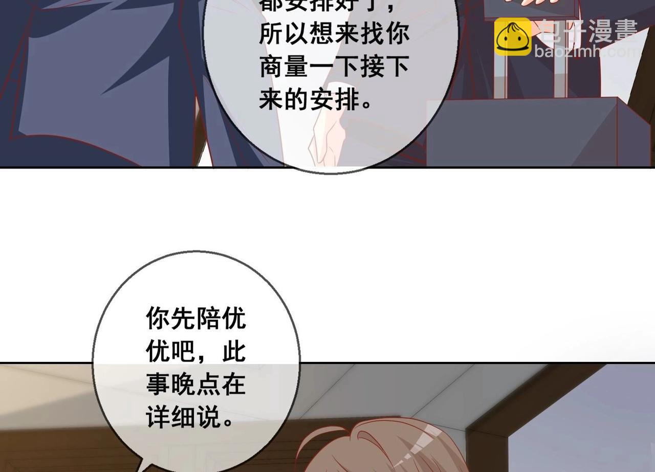 第116话 风雨欲来(1/2)-第117话