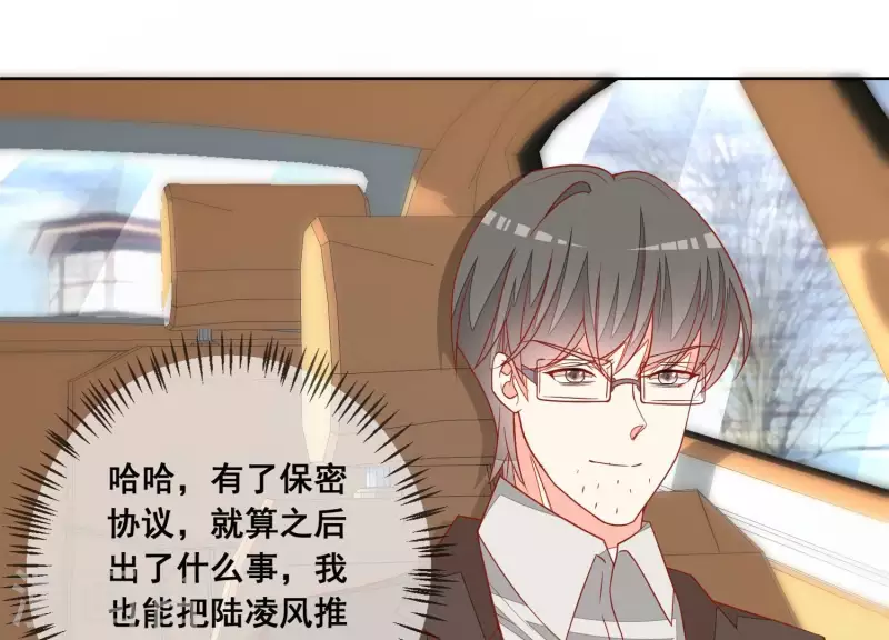 第118话 计划开始(1/2)-第123话