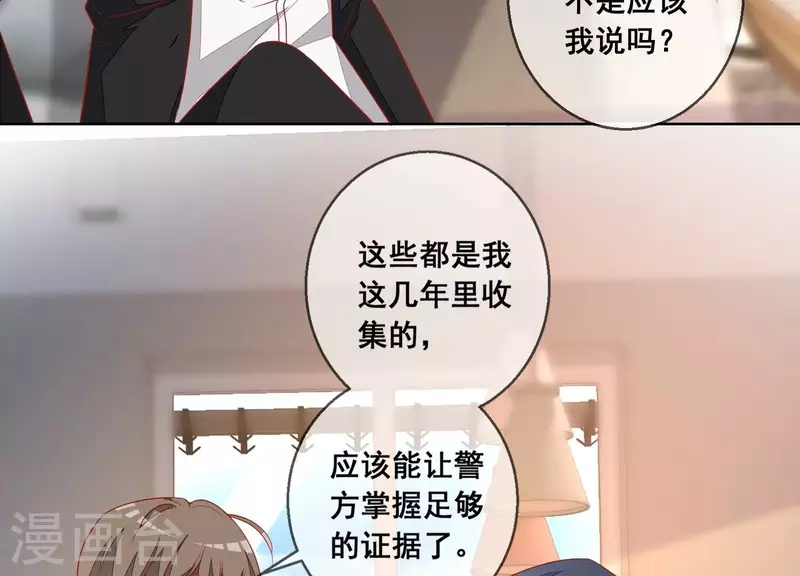 第118话 计划开始(1/2)-第123话
