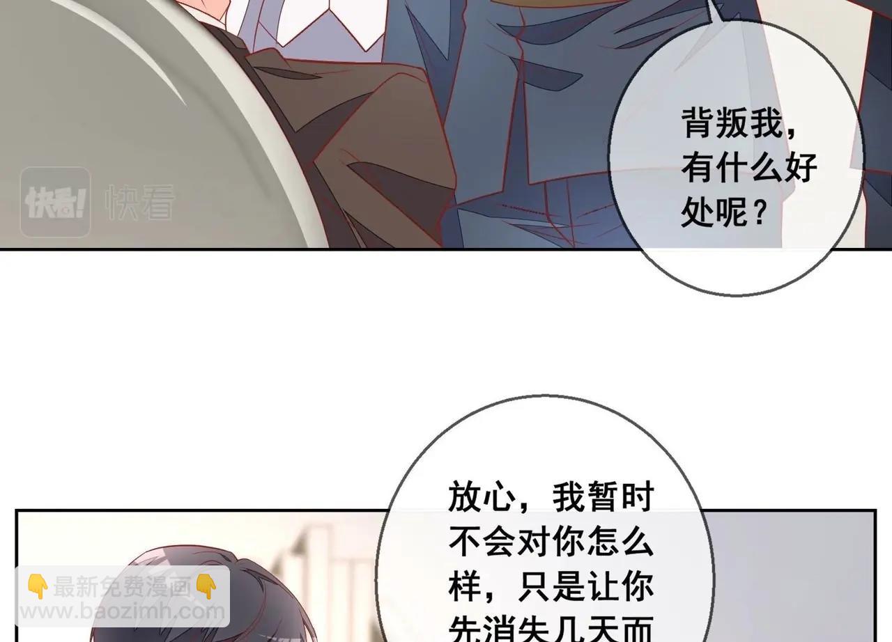第118话 收网(1/2)-第119话