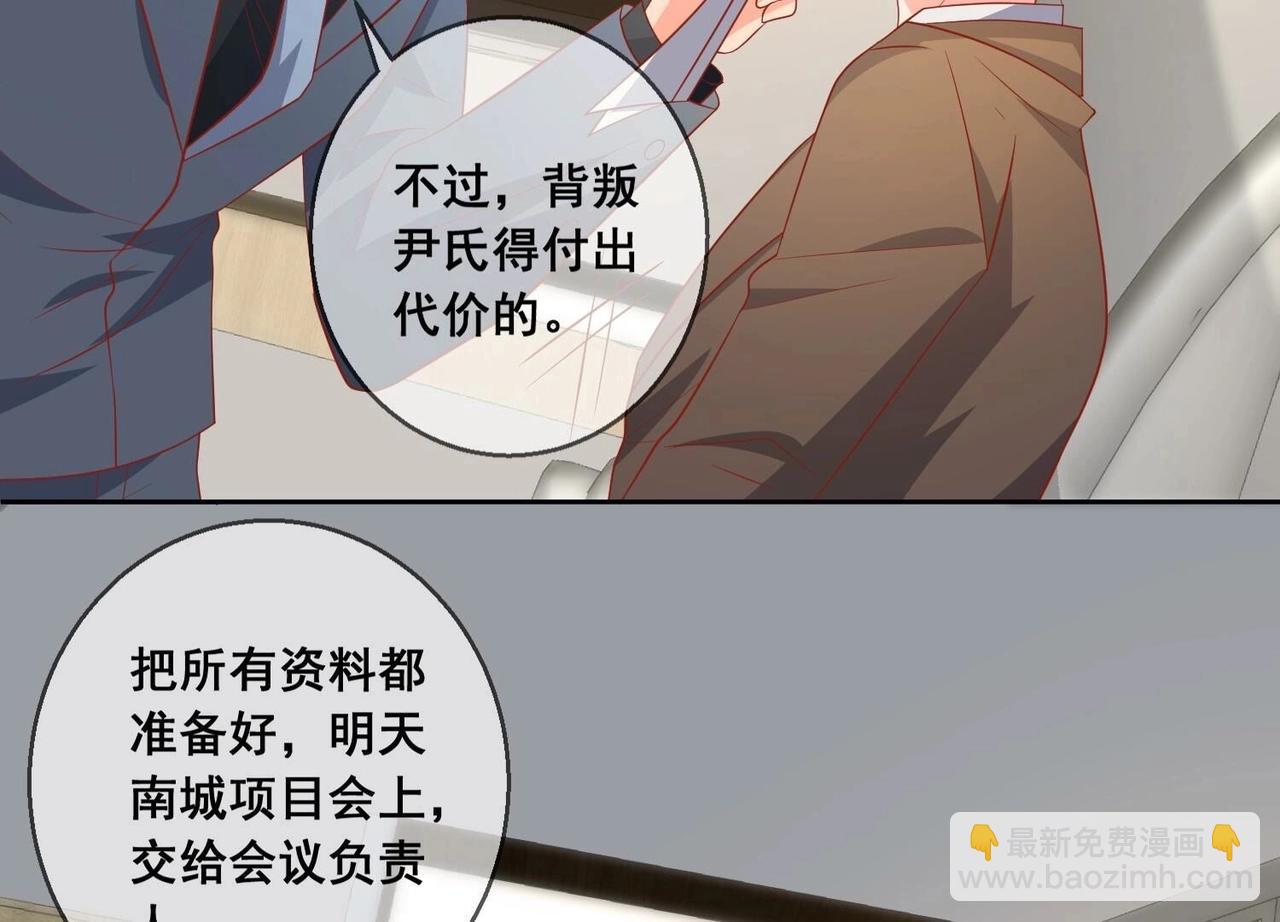 第118话 收网(1/2)-第119话