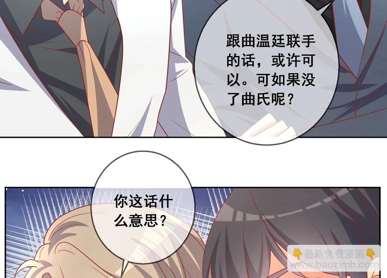 第118话 收网(1/2)-第119话