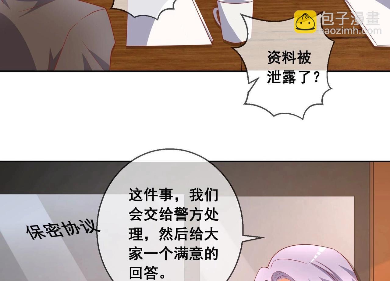 第118话 收网(1/2)-第119话