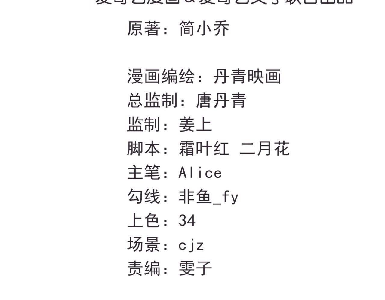第118话 收网(1/2)-第119话