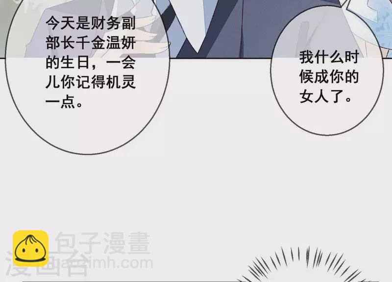 第13话 盛装打扮(1/2)-第13话