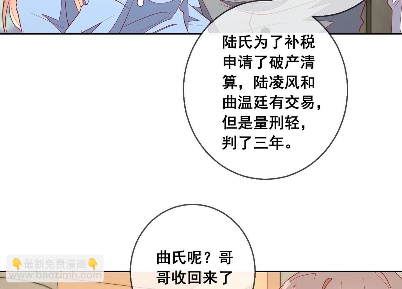 结局话：一家三口(1/2)-第121话