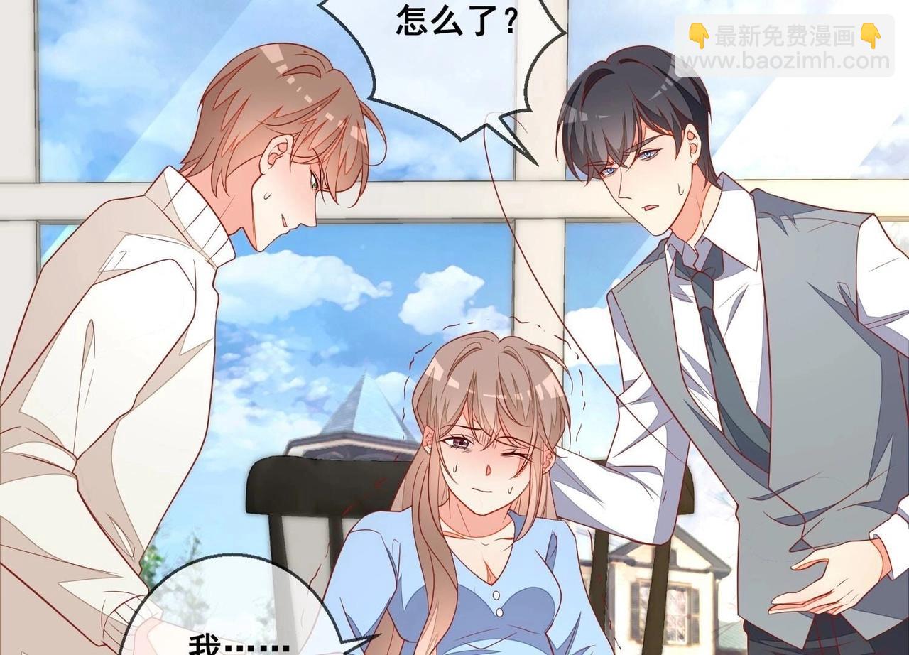 结局话：一家三口(1/2)-第121话