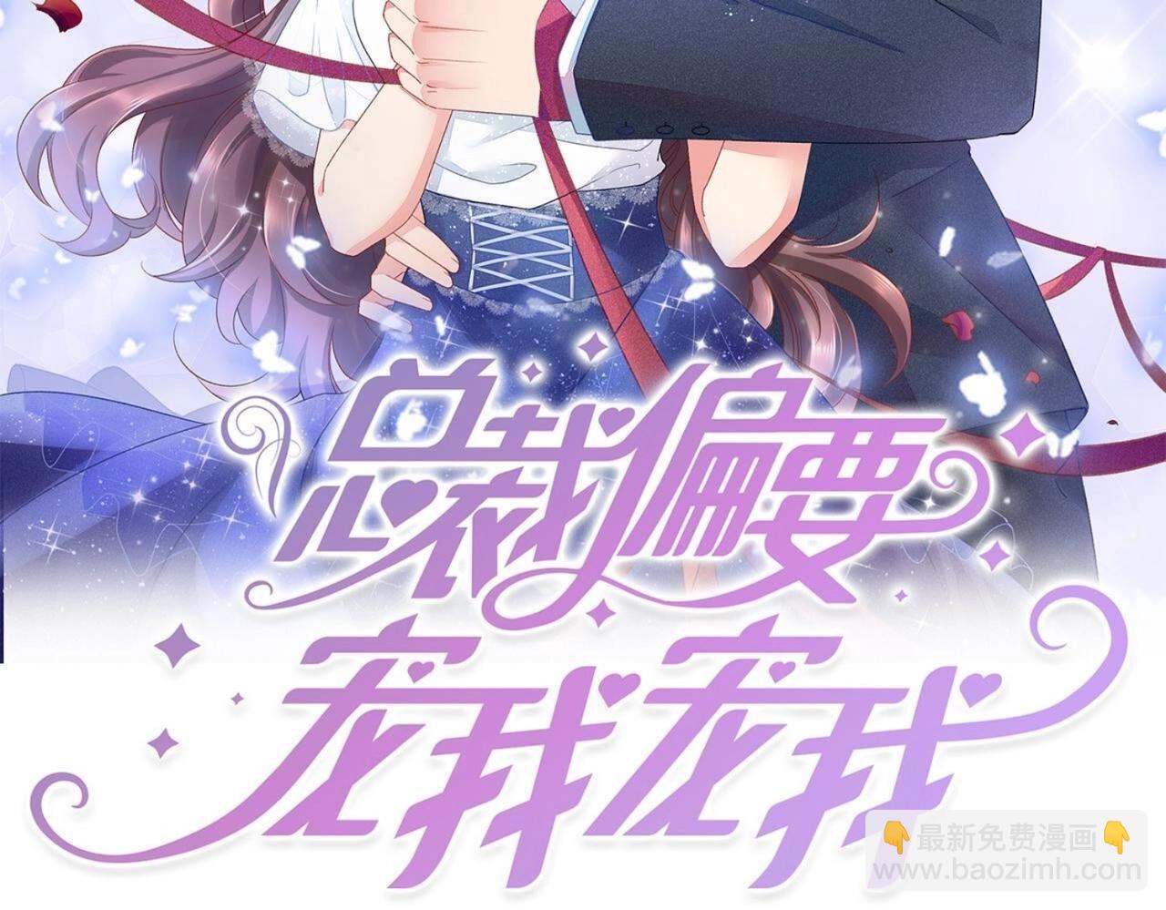 结局话：一家三口(1/2)-第121话