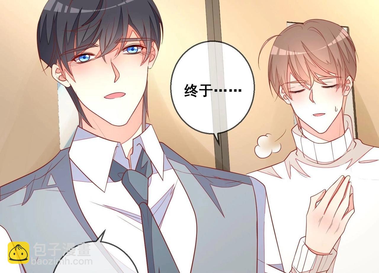 结局话：一家三口(1/2)-第121话