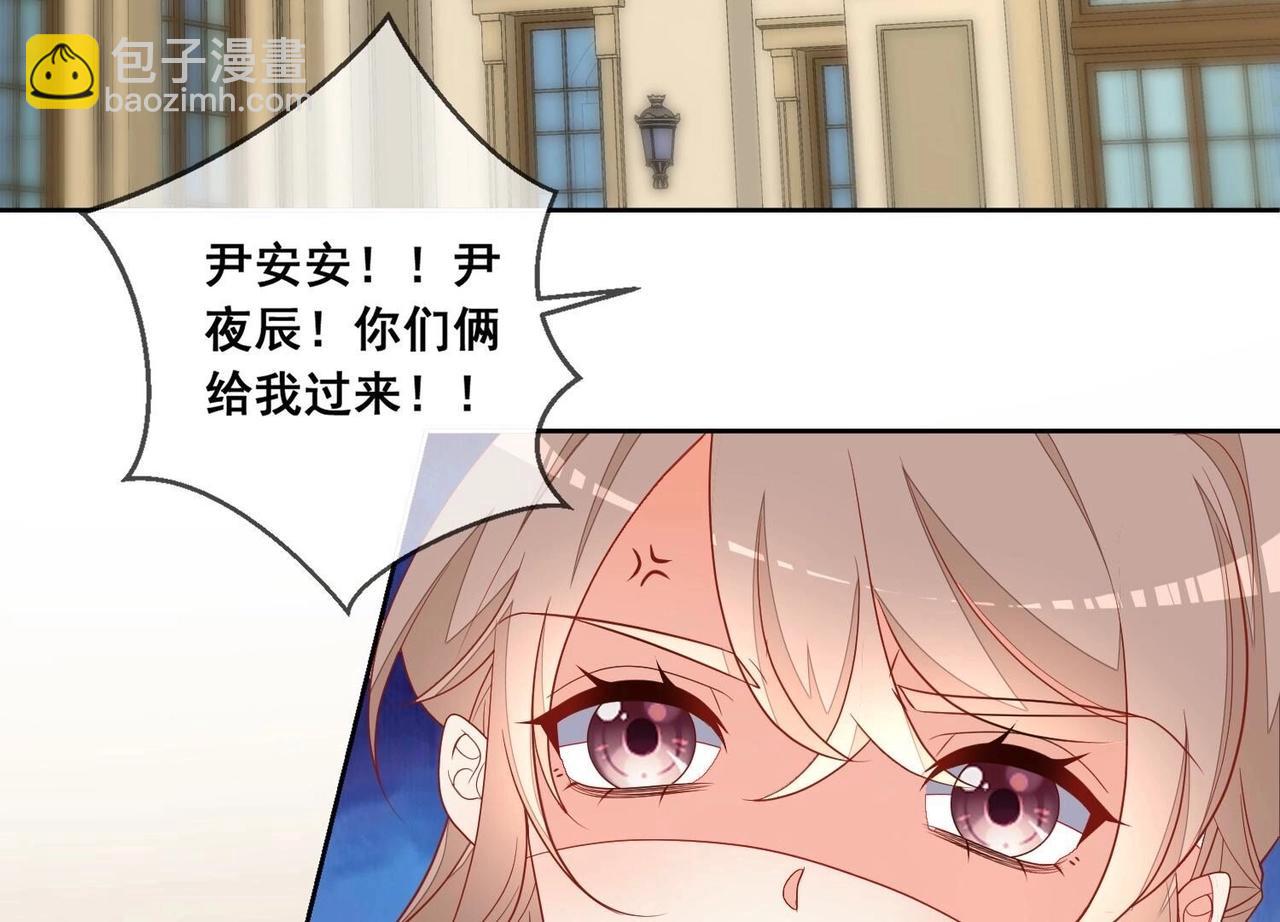 结局话：一家三口(1/2)-第121话