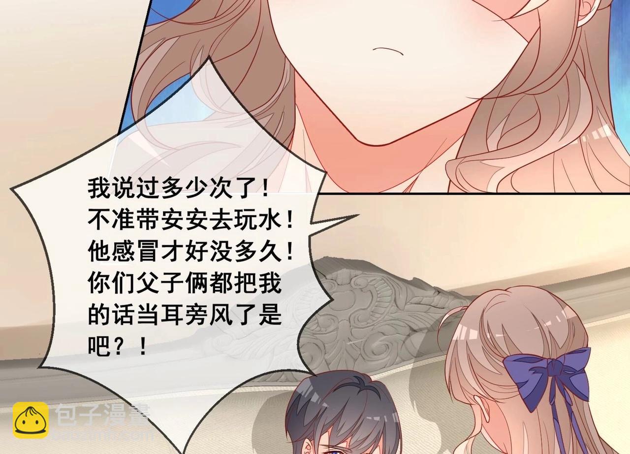 结局话：一家三口(1/2)-第121话