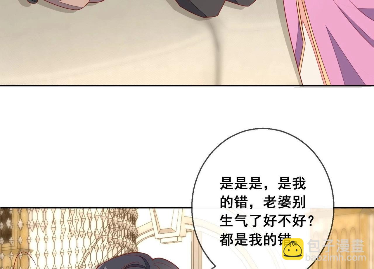 结局话：一家三口(1/2)-第121话