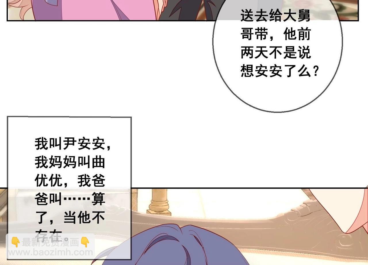 结局话：一家三口(1/2)-第121话