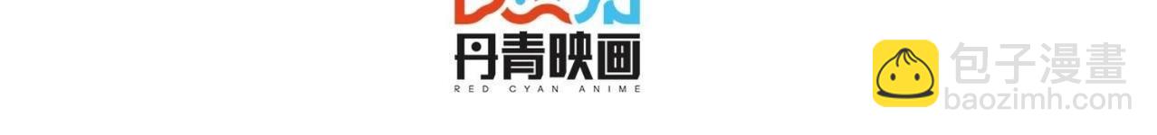 结局话：一家三口(1/2)-第121话
