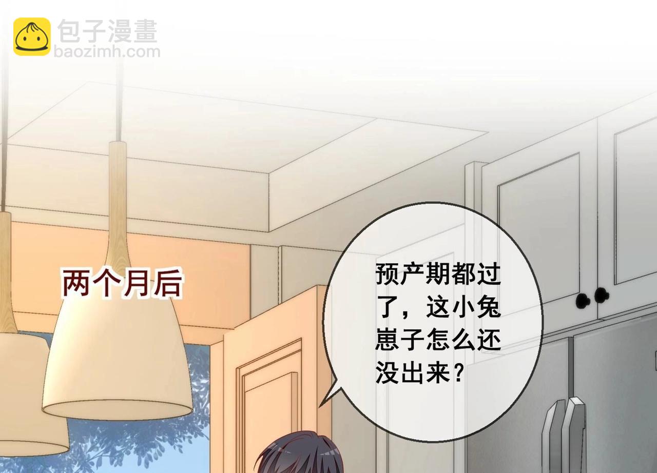 结局话：一家三口(1/2)-第121话