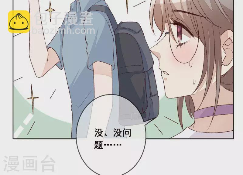 第17话 独处的二人世界？(1/2)-第17话
