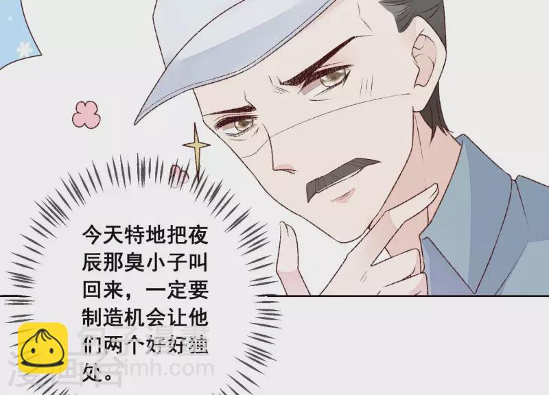 第17话 独处的二人世界？(1/2)-第17话