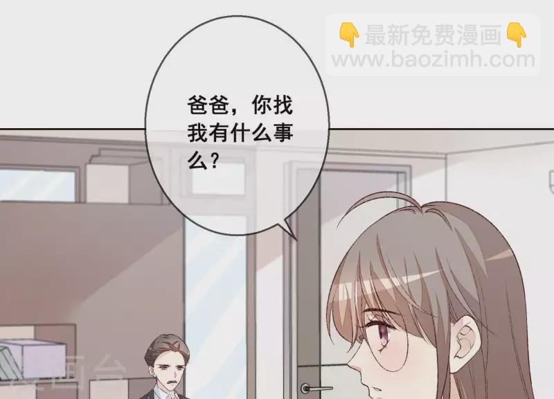 第17话 独处的二人世界？(1/2)-第17话
