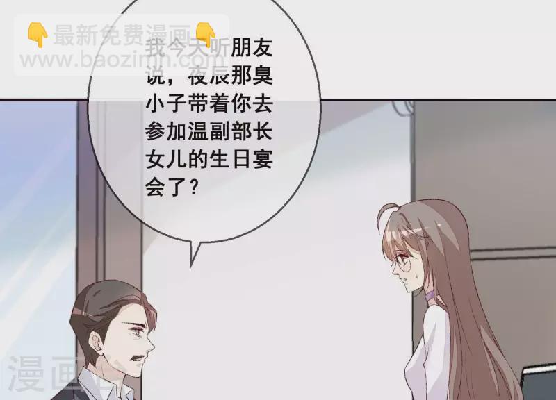 第17话 独处的二人世界？(1/2)-第17话