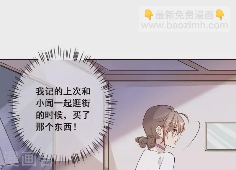 第19话 突发急性过敏？(1/2)-第19话
