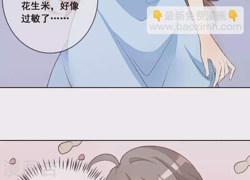 第19话 突发急性过敏？(1/2)-第19话