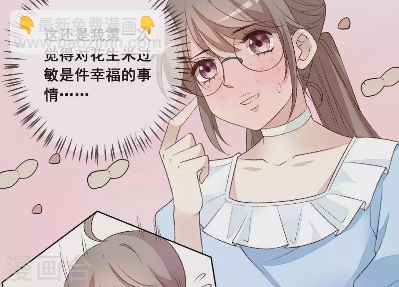 第19话 突发急性过敏？(1/2)-第19话