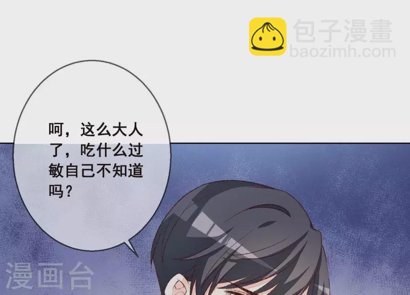 第19话 突发急性过敏？(1/2)-第19话