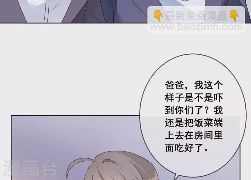 第19话 突发急性过敏？(1/2)-第19话