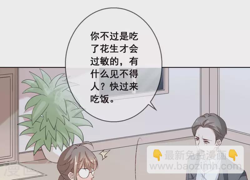 第19话 突发急性过敏？(1/2)-第19话