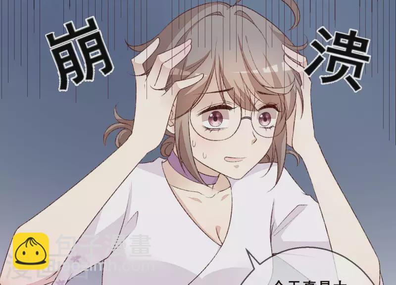 第19话 突发急性过敏？(1/2)-第19话