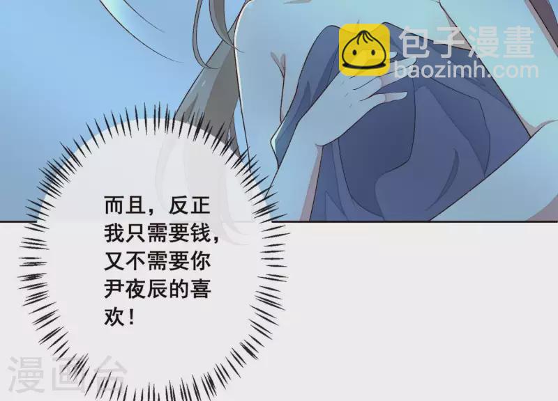 第3话 在他面前脱光(1/2)-第3话