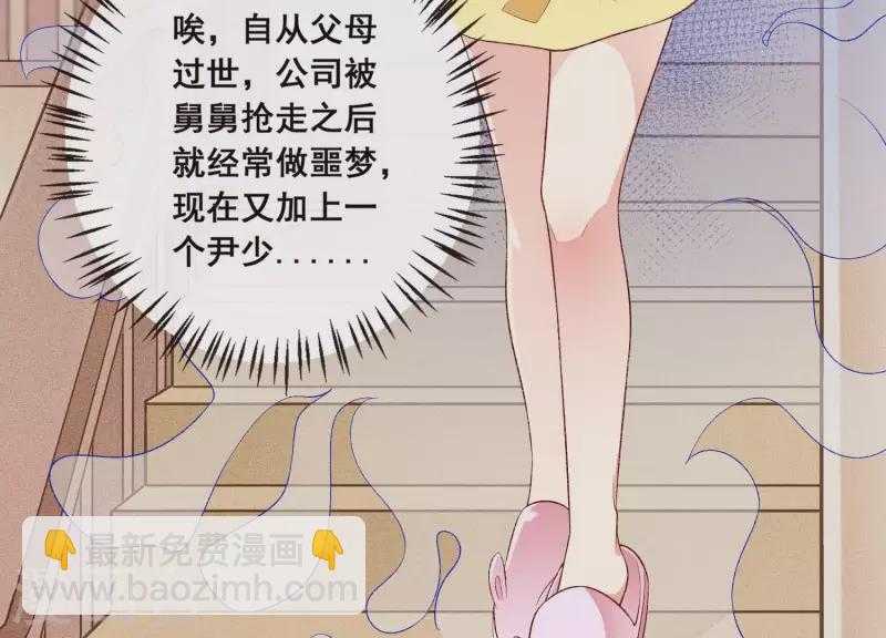第3话 在他面前脱光(1/2)-第3话