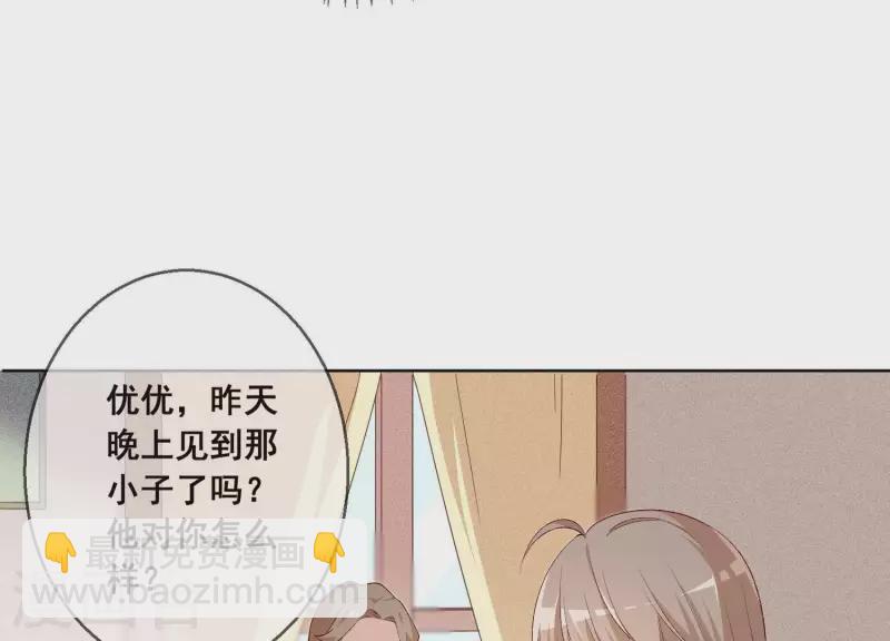 第3话 在他面前脱光(1/2)-第3话