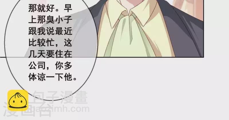 第3话 在他面前脱光(1/2)-第3话