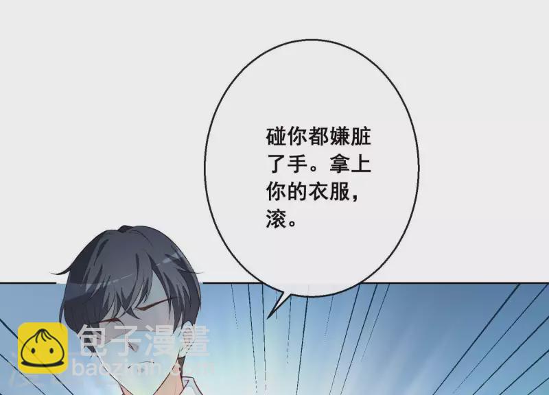 第3话 在他面前脱光(1/2)-第3话