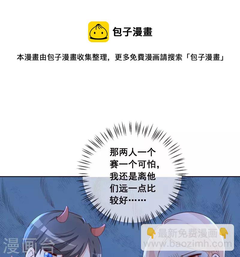 第23话 &ldquo;失足&rdquo;落水！(1/2)-第23话