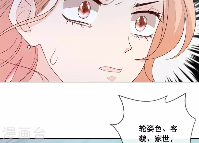 第23话 &ldquo;失足&rdquo;落水！(1/2)-第23话