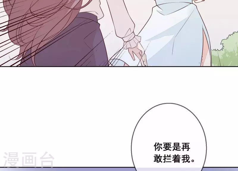 第23话 &ldquo;失足&rdquo;落水！(1/2)-第23话