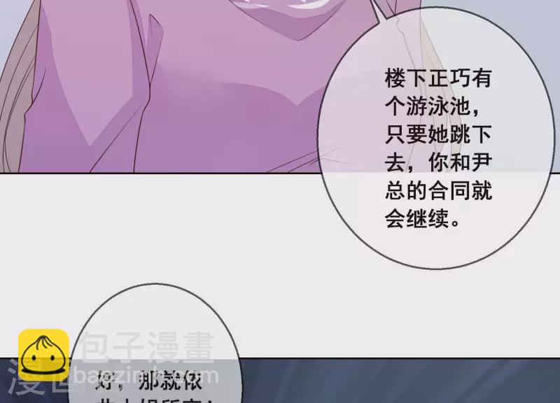 第27话 不会轻易原谅！(1/2)-第27话
