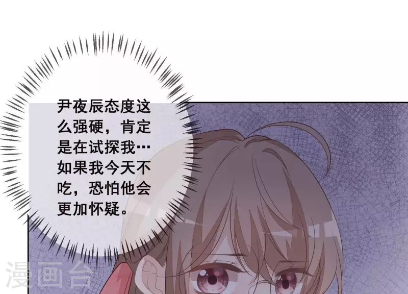 第31话 可怕的试探(1/2)-第31话
