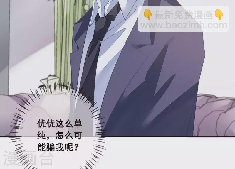 第31话 可怕的试探(1/2)-第31话