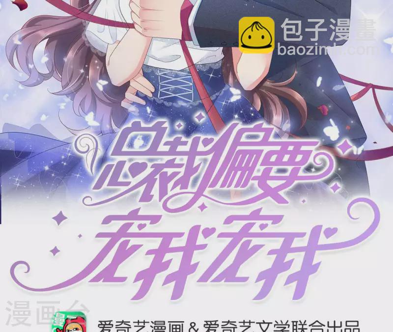 第33话 我好热-第33话