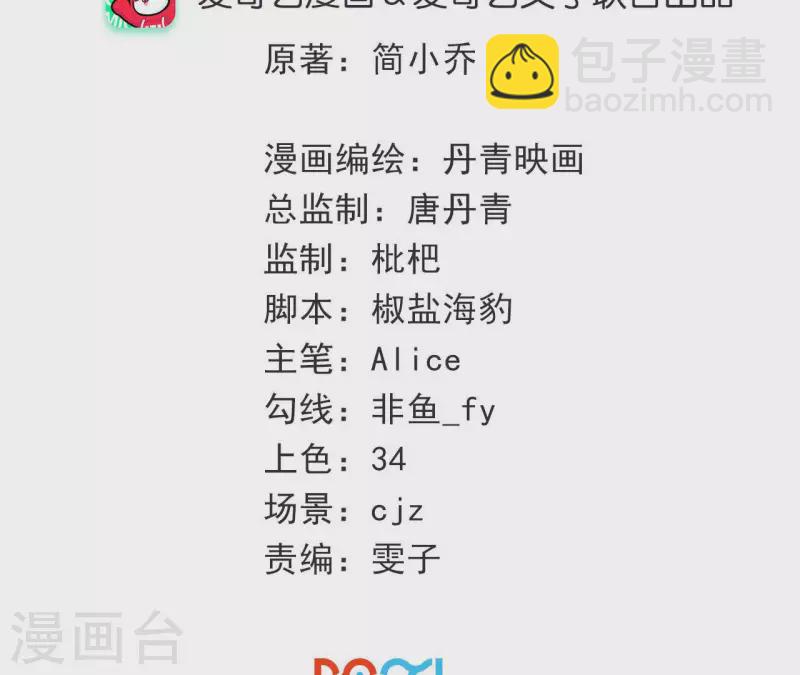 第33话 我好热-第33话