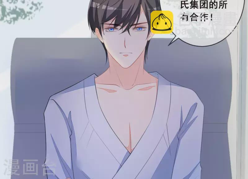 第35话 不能放过她-第35话