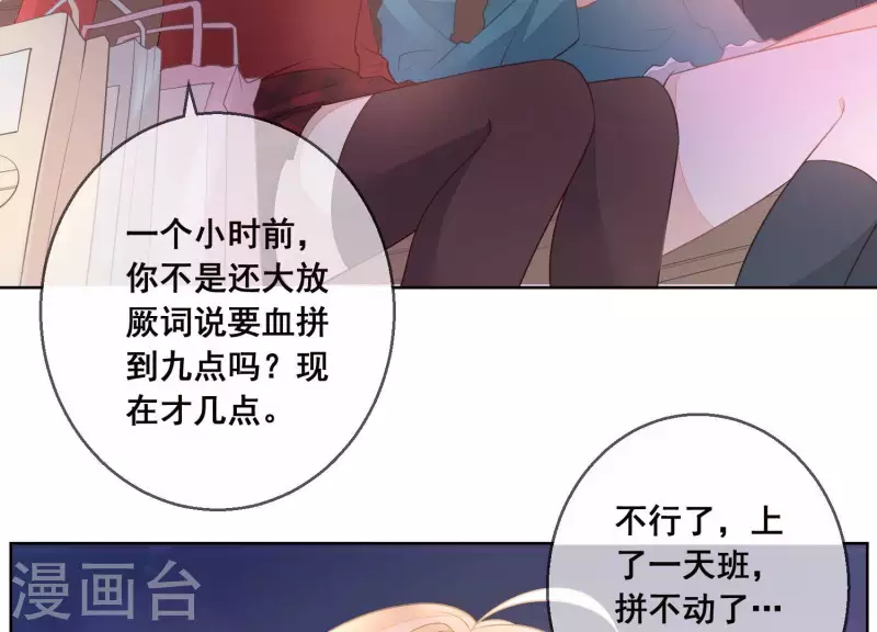 第37话 处处挤兑(1/2)-第37话